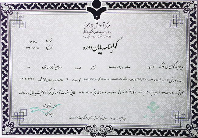 صنایع رنگ باران چشمه